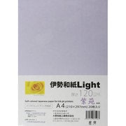 伊勢和紙Light 紫苑 A4 20枚 ki120A4