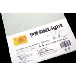伊勢和紙Light 千草 A4 20枚 kg120A4