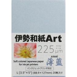 伊勢和紙Art 薄藍 L 20枚 ku225L