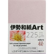 伊勢和紙Art 桜 L 20枚 ks225L