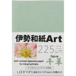 伊勢和紙Art 千草 L 20枚 kg225L