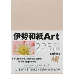 伊勢和紙Art 曙 L 20枚 ka225L