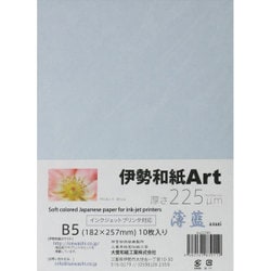 伊勢和紙Art 薄藍 B5 10枚 ku225B5