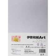 伊勢和紙Art 紫苑 A4 10枚 ki225A4