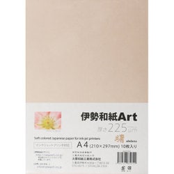 伊勢和紙Art 曙 A4 10枚 ka225A4
