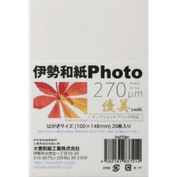 伊勢和紙Photo 優美 ハガキサイズ 20枚 ku270Pc