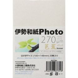 伊勢和紙Photo 芭蕉 ハガキサイズ 20枚 kb270Pc