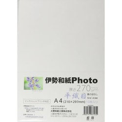 伊勢和紙Photo 平織目 A4 10枚 hy270A4