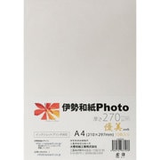 伊勢和紙Photo 優美 A4 10枚 ku270A4