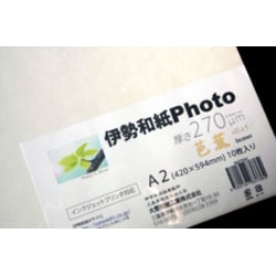 伊勢和紙Photo 芭蕉 A2 10枚 kb270A2