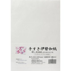 手すき伊勢和紙 晒し純楮紙 A4 8枚 tsA4