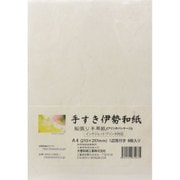 手すき伊勢和紙 板張り半草紙 A4 8枚 thA4