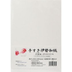 ヨドバシ.com - 大豐和紙工業 手すき伊勢和紙 大直紙 A4 8枚 toA4 通販【全品無料配達】