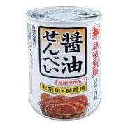 保存缶醤油せんべい 12枚（2枚×6袋）