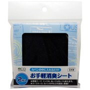 MBZ-DEO/SH2 [お手軽消臭シート 2枚入]