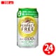 パーフェクトフリー 350ml×6缶×4 [機能性表示食品 アルコールテイスト飲料]