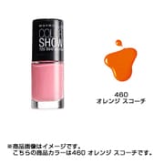 カラーショーネイル M460 オレンジ スコーチ [ネイルカラー]