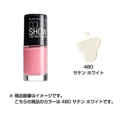 ヨドバシ Com メイベリン ニューヨーク Maybelline New York カラー ショー ネイル 480 サテン ホワイト 通販 全品無料配達