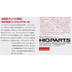 ヨドバシ.com - HIQPARTS ハイキューパーツ 1/100 ワンカラーホワイト