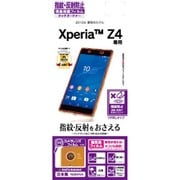T620XPZ4 [Xperia Z4 SO-03G/SOV31用 液晶保護フィルム 指紋・反射防止]