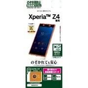 K620XPZ4 [Xperia Z4 SO-03G/SOV31用 液晶保護フィルム のぞき見防止]