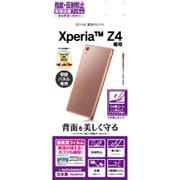 T622XPZ4 [Xperia Z4 SO-03G/SOV31用 背面フィルム 反射防止]