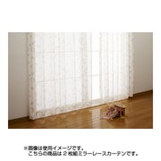 遮熱ミラーレースカーテン 2枚組 ハローキティ 100×198cm KT-2