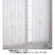 遮熱ミラーレースカーテン 2枚組 ピンク ミッキーマウス 100×198cm NDY-10