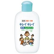 キレイキレイ 薬用ハンドソープ 120ml
