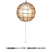 カピスペンダント 電球別売 CP-33ND