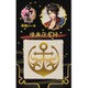 刀剣乱舞-ONLINE- 蒔絵シール [陸奥守吉行]