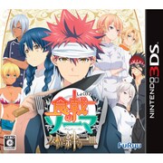 食戟のソーマ 友情と絆の一皿 [3DSソフト]
