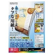 カラーレーザー&カラーコピー用紙 耐水強化紙 厚口 A3 50枚 LBP-WP330