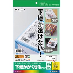 カラーレーザー&インクジェット用紙ラベル 下地がかくせるタイプA4 44面20枚 KPC-SK144-20
