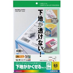 カラーレーザー&インクジェット用紙ラベル 下地がかくせるタイプA4 46面20枚 KPC-SK146-20