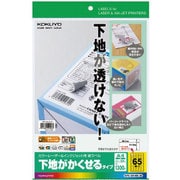 カラーレーザー&インクジェット用紙ラベル 下地がかくせるタイプA4 46面20枚 KPC-SK146-20