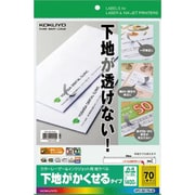カラーレーザー&インクジェット用紙ラベル 下地がかくせるタイプA4 70面20枚 KPC-SK170-20
