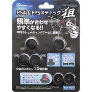 ANS-PF019 [PS4用 FPSスティック 狙 アンサー]