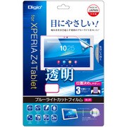 Xperia Z4 Tablet用 液晶保護フィルム 透明ブルーライトカット 気泡レス TBF-XPZ4FLKBC