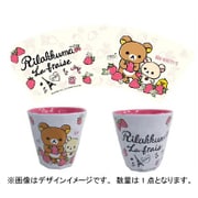 リラックマ メラミンカップ イチゴがいっぱい [キャラクターグッズ]