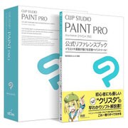 CLIP STUDIO PAINT PRO 公式リファレンスブックモデル HYB [Windows/Mac OS X]