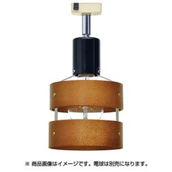 引掛けシーリング式1灯ライト 茶色 E26 電球別売 HC-031P-BR