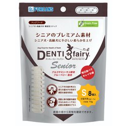 デンティ3フェアリー シニア Sサイズ [犬用おやつ 8個入 シニア犬・高齢犬用 スナック]