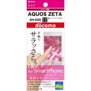 OGMSH-03G [AQUOS ZETA用指紋防止フィルム]
