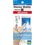 OFGDM-01G [Disney Mobile用保護光沢フィルム]