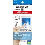 OFGSO-03G [Xperia Z4用保護光沢フィルム (SO-03G/SOV31/SoftBank兼用)]