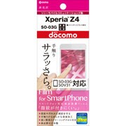 OGMSO-03G [Xperia Z4用指紋防止フィルム (SO-03G/SOV31/SoftBank兼用)]