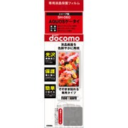 OFGSH-06G [AQUOSケータイ用保護光沢フィルム]