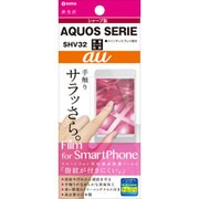 OGMSHV32 [AQUOS SERIE用指紋防止フィルム]