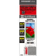 OFG401PM [COLOR LIFE 5 WATERPROOF用保護光沢フィルム]